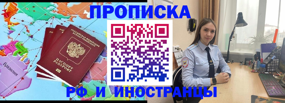 прописка паспорт в Пензенской области