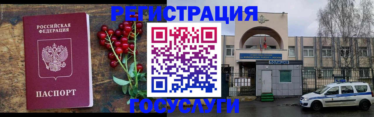 прописка 2025 в Пензенской области