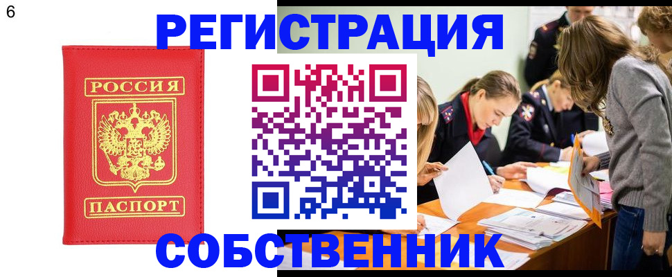 временная регистрация в Пензенской области