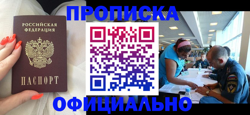 временная регистрация в Пензенской области