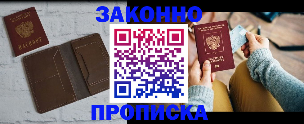 временная регистрация гарантия в Пензенской области