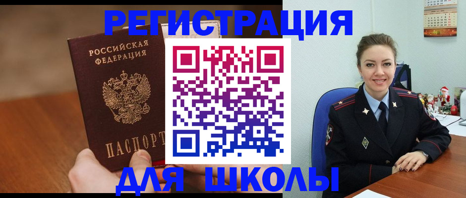 прописка законно в Пензенской области